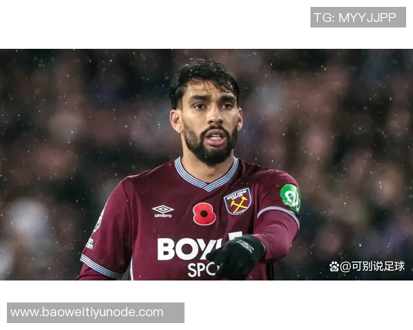 罗马诺透露帕奎塔或将于一月离队但曼联西汉姆尚未展开谈判