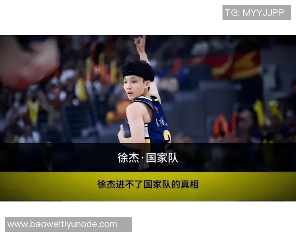 徐杰在FIBA赛场表现未知但在CBA中展现出色实力的媒体人观点